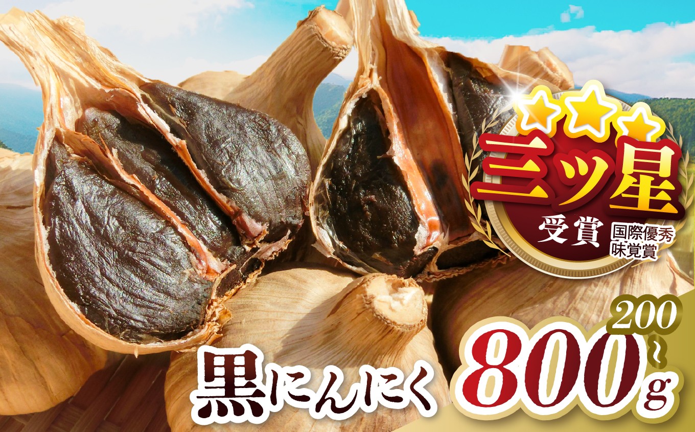 
                  《 選べる 容量 》青森県産 黒にんにく 200g ～ 800g  | 200g 400g 600g 800g にんにく ニンニク ガーリック 黒にんにく 黒ニンニク 詰め合わせ 小分け 無添加 安心 安全 健康 プレゼント 福地ホワイト六片 熟成 清水物産十和田FP（株） 青森県 六戸町

                