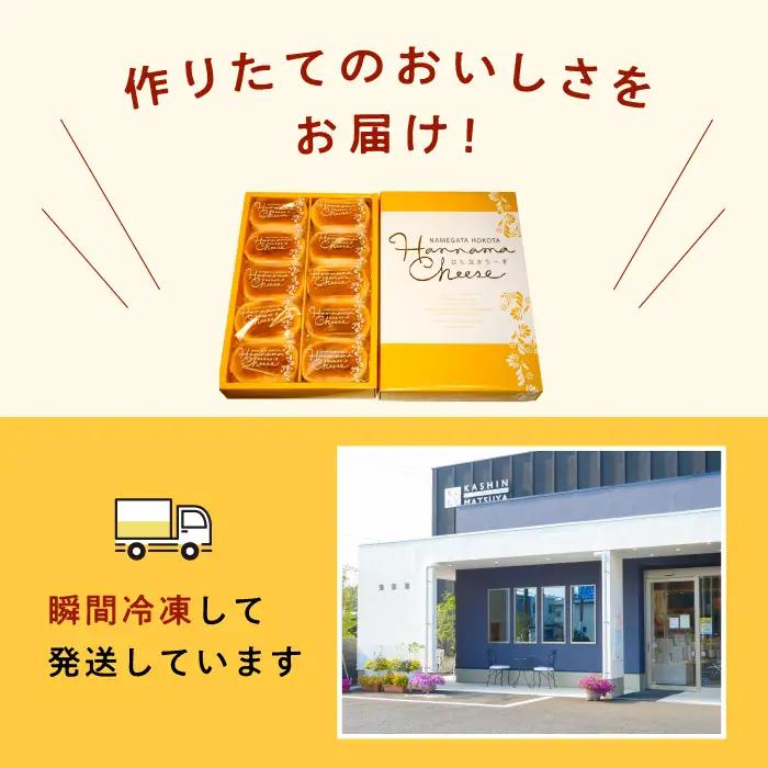 H-19-1 はんなまチーズ（30個入り）