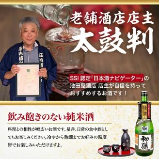 SZ0126　初孫 生もと純米 出羽の里　720ml×1本