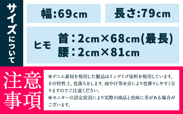 デニムワークエプロン インデイゴ デニム エプロン ポケット 日本製 株式会社山陽ハイクリーナー《90日以内に出荷予定(土日祝除く)》岡山県 浅口市 送料無料