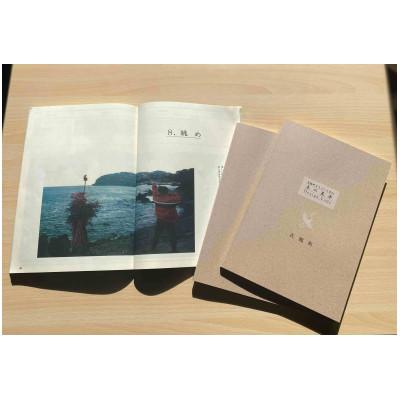 ふるさと納税 真鶴町 真鶴町まちづくり条例「美の基準-Design Code Book-」 |  | 03