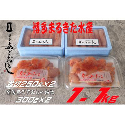 ふるさと納税 香春町 博多まるきた水産 明太子1.1kg 無着色明太子詰め合わせ 【香春町】