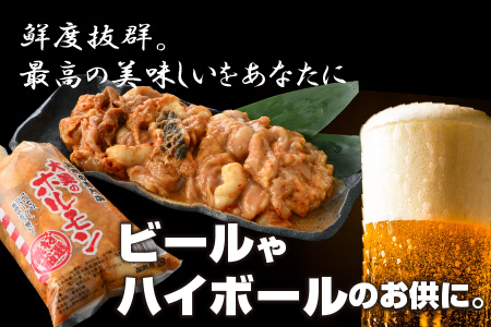 大美のとんちゃん（ミックス）牛ホルモン ミックス 味噌ダレ 1kg（500g×2パック）鶏 おかず 冷凍