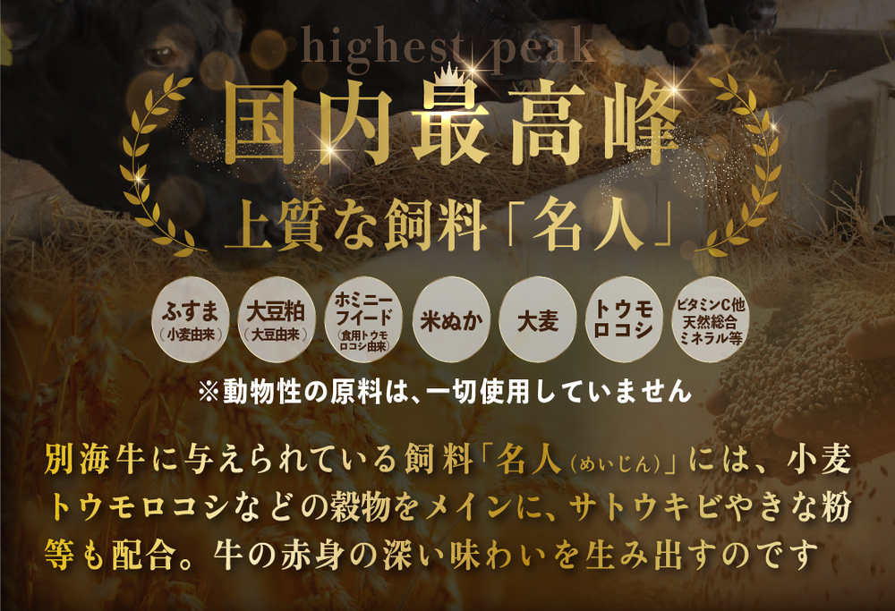【肉定期便】黒毛和牛(別海和牛) 4ヵ月贅沢コースB 【全4回】 be010-110a008