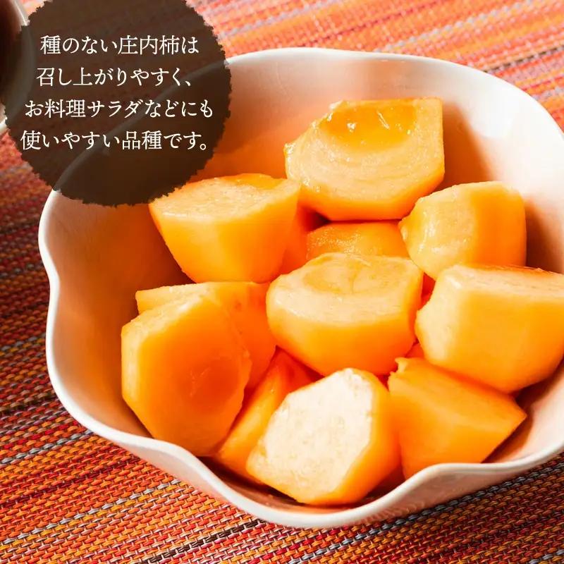 【令和8年産先行予約】にこにこふぁーむのあまーい庄内柿　大玉ピカピカ特選　2L×6個（化粧箱入り）　糖度16度以上　K-843