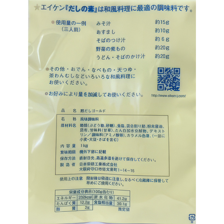エイケン かつおだしゴールド 1kg｜鰹節 かつおぶし 万能だし 万能和風だし 味噌汁 煮物 [2453]