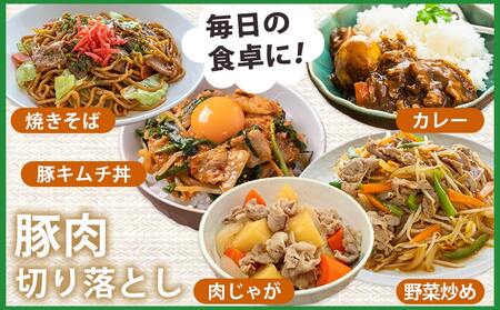 宮崎県産豚肉切り落とし&鶏もも肉(カット済)【総重量4.5kg】_16-M602_(都城市) 宮崎県産豚肉 切り落とし 宮崎県産若鶏 もも切身 真空パック 小分け 若鶏 唐揚げ チキン南蛮 てりやきチ