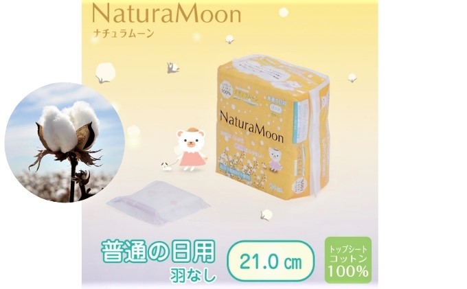 ナチュラムーン生理用品　普通の日用羽なし24個入×4個 ファッション 女性 レディース 日用品 防災 防災グッズ