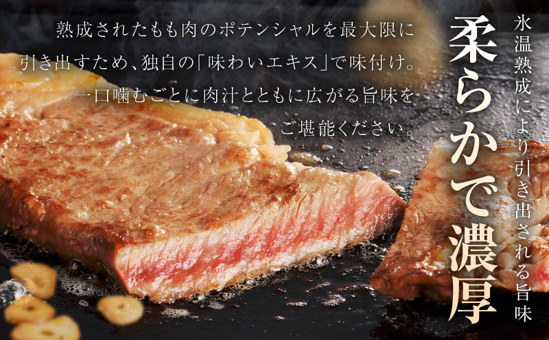 【氷温熟成×極味付け】黒毛和牛赤身ももステーキセット 総量600g（ステーキ 3枚＆サイコロ 300g）【味付け 焼くだけ 簡単調理 牛肉】 mrz0436