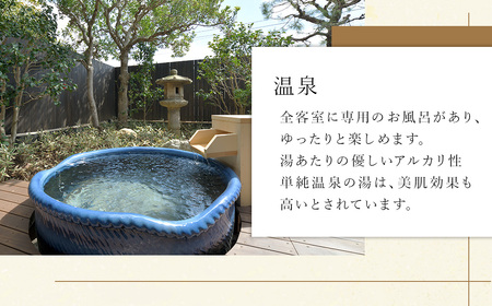 静岡 伊豆 修善寺温泉 修善寺離れ宿 鬼の栖 平日宿泊券２名様１室 （１泊２食 ） 【静岡県 伊豆市 温泉 温泉宿 宿泊券 宿泊 旅行 宿泊券 旅行 宿泊券 クーポン 商品券 宿泊券 】 40-011
