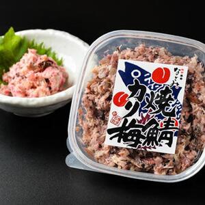 新！博多名物「なごみ」の【大人の鮭明太150ｇ×1】＋焼鯖カリ梅×1