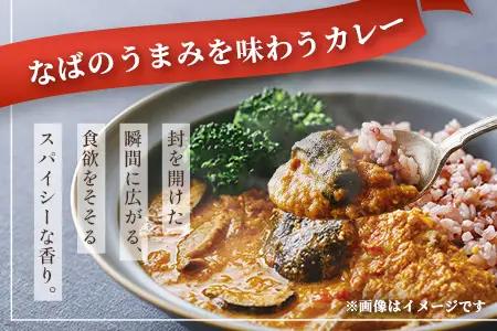 NABA バターチキンカレー 4食 セット 常温｜カレー レトルトカレー カレーライス なば しいたけ 椎茸 レトルト 簡単調理 常備 備蓄 おかず アレンジ 家庭用もろっこはうす 宮崎県 諸塚村 M