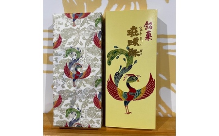 【第一回沖縄県産業まつり県知事賞受賞】銘菓 琉球酥 (りゅうきゅうすー) 16個×1箱 和菓子 茶菓子 お土産 お取り寄せ ギフト 沖縄市 / 琉球酥製造所[BCDO001]