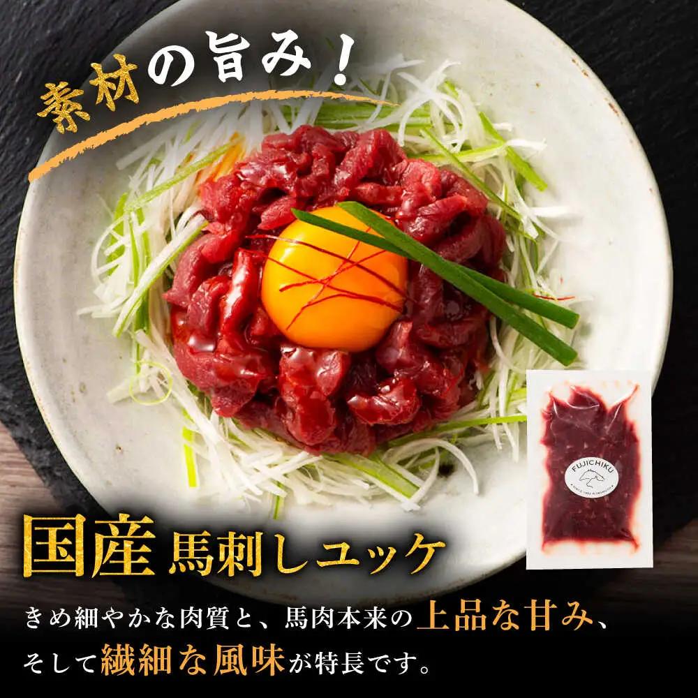 【全3回定期便】「フジチク」ユッケ2種の贅沢食べ比べセット ユッケ[BHAD113]