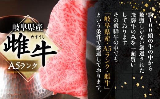 A5飛騨牛 すき焼きロース 500g | すき焼き 黒毛和牛 肉  人気 おいしい 飛騨牛 国産 飛騨高山 (株)天狗総本店 d519