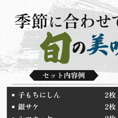 《定期便》3ヶ月連続 干物セット 15品程度(9種類程度)「秋田のうまいものセットC」_イメージ5