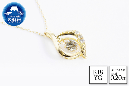 K18YG　ダイヤモンド　ネックレス　0.20ct【N17366B】
