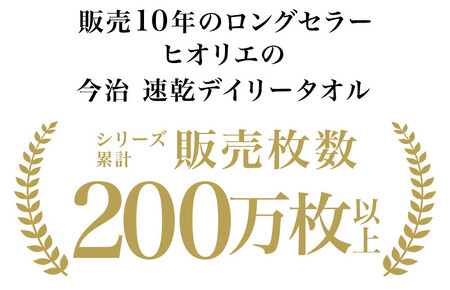 （今治タオルブランド認定品）今治タオル 速乾Daily バスタオル４枚セット＜ライトグレー＞ヒオリエ 【I001190BT4LGY】