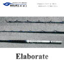 【ふるさと納税】剛樹 エラボレート （Elaborate f5.7（170）） 170cm ウェイト負荷60-250号 釣り 釣具 釣竿 ロッド　【 雑貨 日用品 釣り 魚 竿 新素材 近海エリア チビムロエサ 柔軟 大型 パワー 粘り性能 釣り人 】