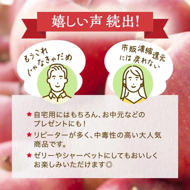 りんごジュース 6品種 飲み比べ りんごジュース