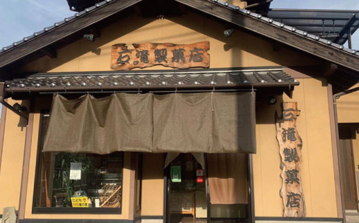 【ギフトにもおすすめ！】老舗の味 丸ぼうろ 16個入り【石瀧製菓店】 [IBM002]