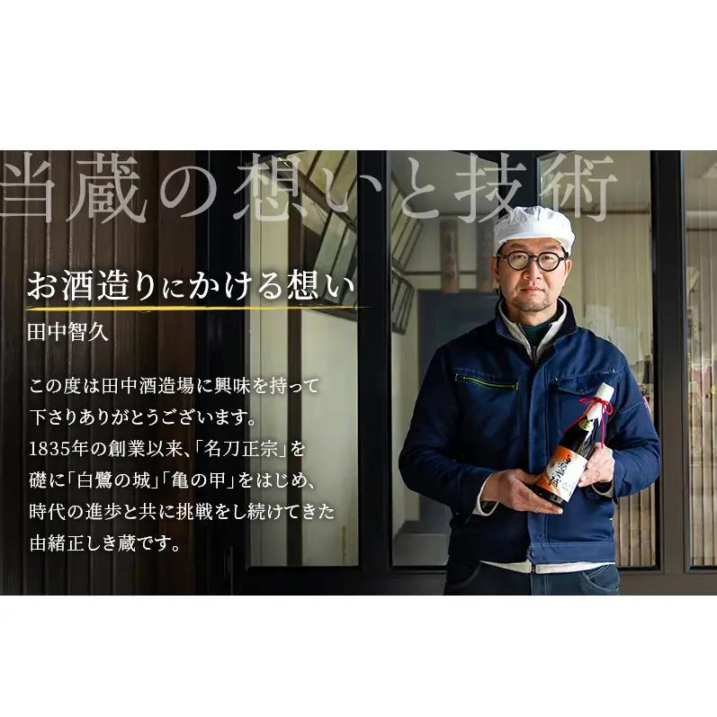 日本酒 稀まれ 純米吟醸 720ml 飲み比べ 日本酒
