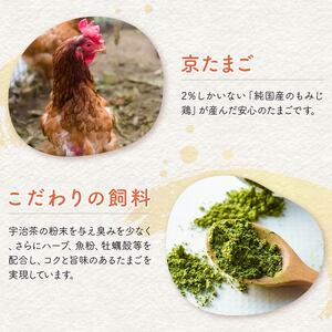 【12ヶ月定期便】京たまご 茶乃月 40個 ( こだわり たまご 卵 濃い 玉子 セット 玉子焼き 卵焼き たまごかけご飯 卵かけご飯 ゆで卵 鶏卵 卵黄 京都 国産 産みたて )