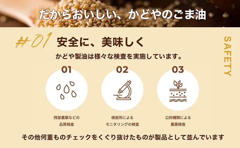 【ふるなびWEEK対象】【 小豆島 】【かどや業務用】銀印ごま油(濃口)1650g 調味料 セサミオイル 香ばしい 薫り高い