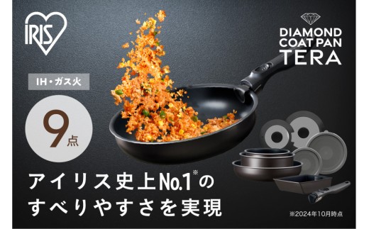 
フライパン　セット　ＴＥＲＡＣＯＡＴ　９点セットEHDC-T9Sグレイッシュブラウン
