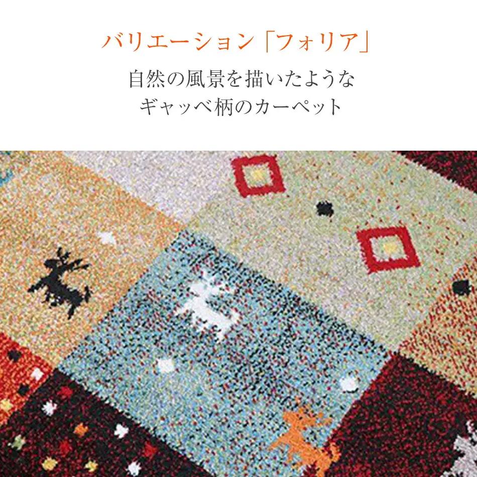 02-AD-0106・ウィルトンカーペット フォリア 80×140ｃｍ（レッド）AA418