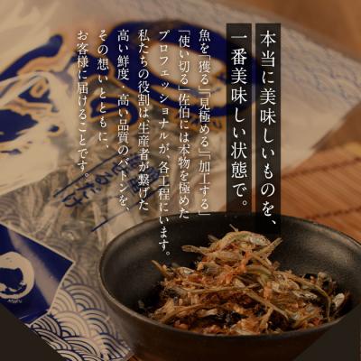 ふるさと納税 佐伯市 老舗海産物問屋 選りすぐり 佃煮 だし セット (2種) |  | 02