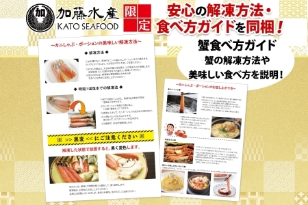 2143. ズワイ蟹しゃぶ1kgセット 食べ方ガイド付  生食 生食可 約3－4人前 カニ かに 蟹 海鮮 鍋 しゃぶしゃぶ ズワイガニ 送料無料 期間限定 数量限定 北海道 弟子屈町