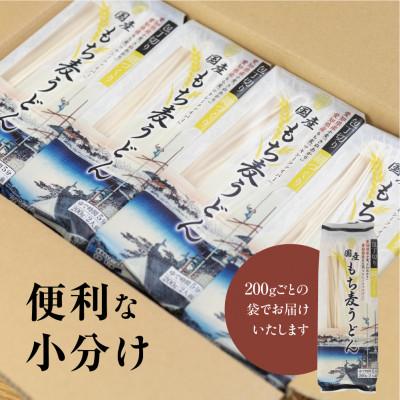 ふるさと納税 豊橋市 国産もち麦うどん　《内容量:200g×12袋》 |  | 01
