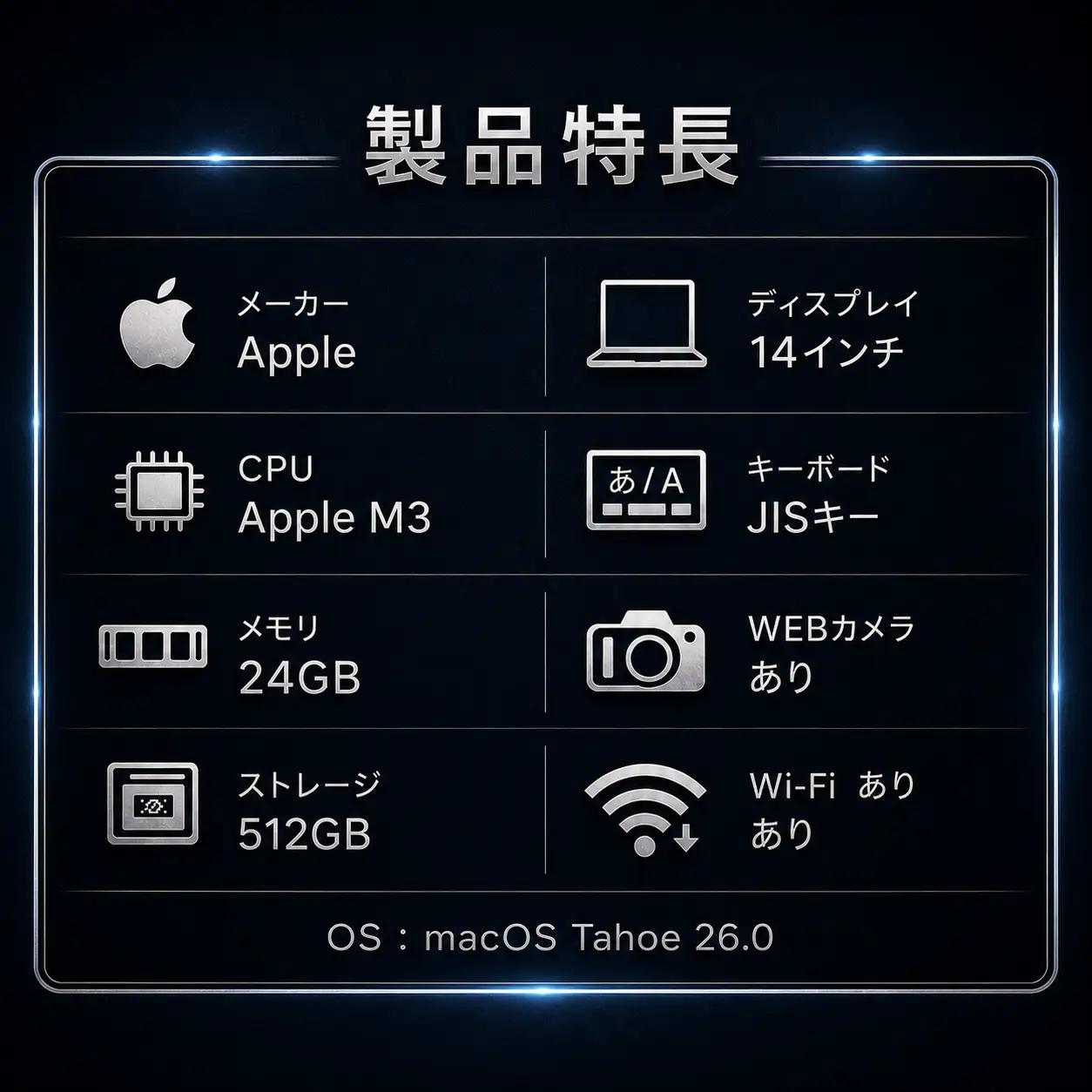 【厳選整備済｜法人リースアップ品】MacBook Pro 14インチ M3 / 24GB / 512G SSD｜★美品・動作確認済｜★化粧箱付き【現品限り】　654-01