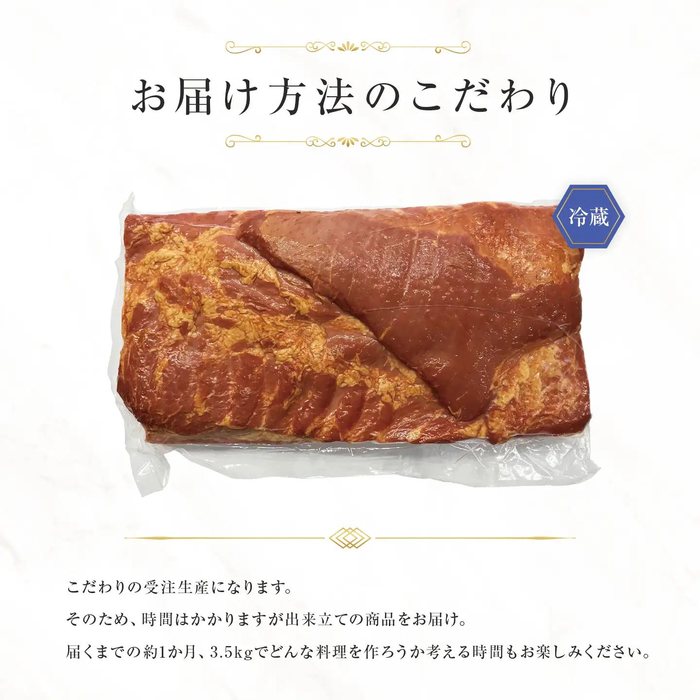 ベーコン3.5kg JASバラベーコン原木【945-FN】
