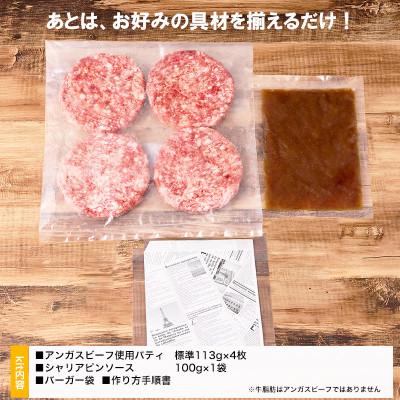 ふるさと納税 船橋市 【毎月定期便】【ふるさと納税】肉好きのためのお肉200%バーガーキット 日本ハムミートフル全3回 |  | 02