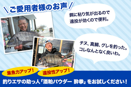 酒粕パウダー 酔拳 500g×4個 釣りエサ 撒きエサ調整剤