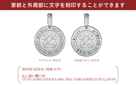 チタン削り出し / 家紋彫刻ドッグタグ・ネックレス / KB360 【50cm】チタン製 日本製 【ドッグタグ ネックレス Dog tag 刻印 印字 おしゃれ つけっぱなし 軽量】 [N-20303