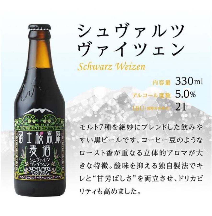 【富士河口湖地ビール】富士桜高原麦酒（4種12本セット）金賞クラフトビール飲み比べ