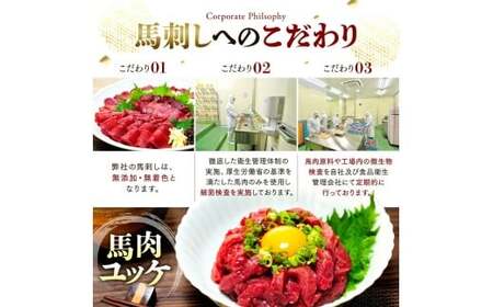 馬刺し赤身モモ 200g（タレ付き）