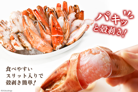 大人気！リピーター続出 まるずわいがに 肩脚肉 総重量1kg (3-5肩相当) [カネダイ 宮城県 気仙沼市 20562789] かに カニ かに物語 まるズワイガニ 丸ずわいがに マルズワイガニ 蟹