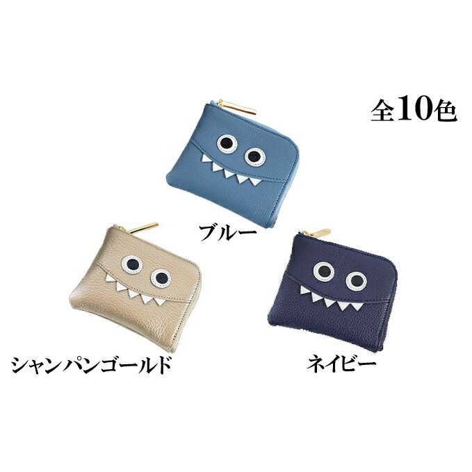【ふるさと納税】思わず誰かに見せたくなるモンスターL字ミニ財布/コンパクト ファッション小物 キャラクター