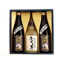 【ふるさと納税】福崎ふるさとお酒3本セット（純米吟醸酒2本＋もちむぎ焼酎1本）　お酒・日本酒・純米吟醸酒・もちむぎ焼酎・アルコール