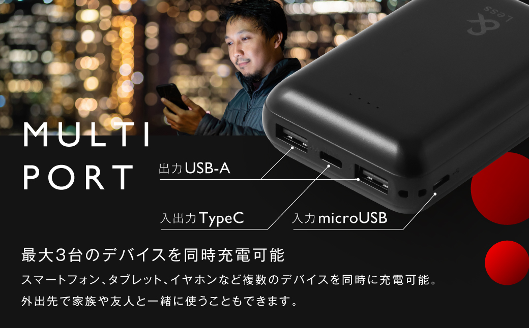 【＆Less】モバイルバッテリー 10,000mAh ブラック 【日本製】
