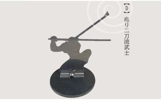 蚊取り線香ホルダー 【D】座り二刀流武士 アウトドア 虫除け キャンプ BBQ 夏 バーベキュー 早野研工 岐阜県 大垣市