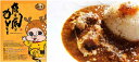 【ふるさと納税】奈良鹿ないカレー5個セット カレー カレーグランプリ受賞 裏メニュー レトルトカレー 辛くない 食べやすい お酒の〆 朝カレー グルメ ギフト プレゼント 贈答品 お礼の品 なら 奈良県 奈良市 I-105