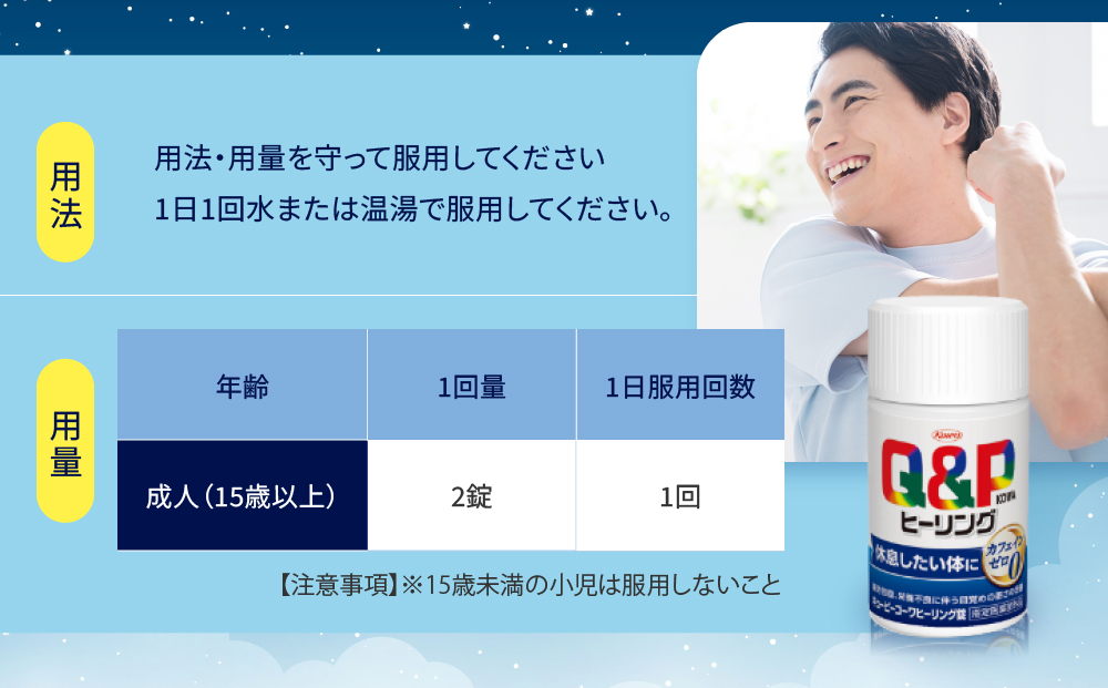 興和　キューピーコーワヒーリング錠　120錠　3個セット