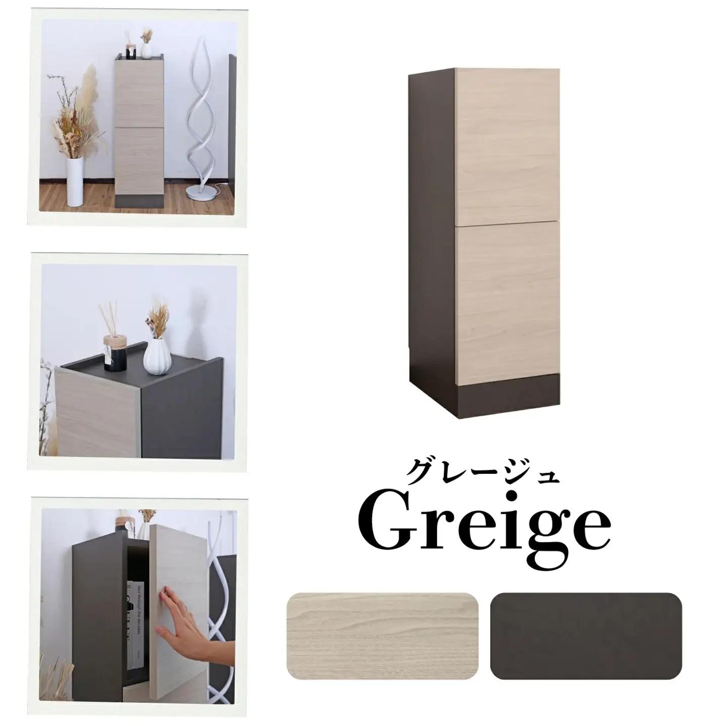 幅30cm ホテルライクなスリムキャビネット ZE-9030T グレージュ 収納 収納家具[E-18809_01]