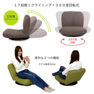 ふるさと納税 坂戸市 産学連携 回転式 ローバック座椅子3 グリーン |  | 03
