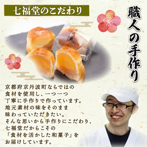 京丹波 銘菓 長老岳 15個入り 和菓子 お菓子 和スイーツ 栗饅頭 栗入り 饅頭 お饅頭 まんじゅう おまんじゅう 白餡 餡子 あんこ 老舗 七福堂 京丹波町 京都